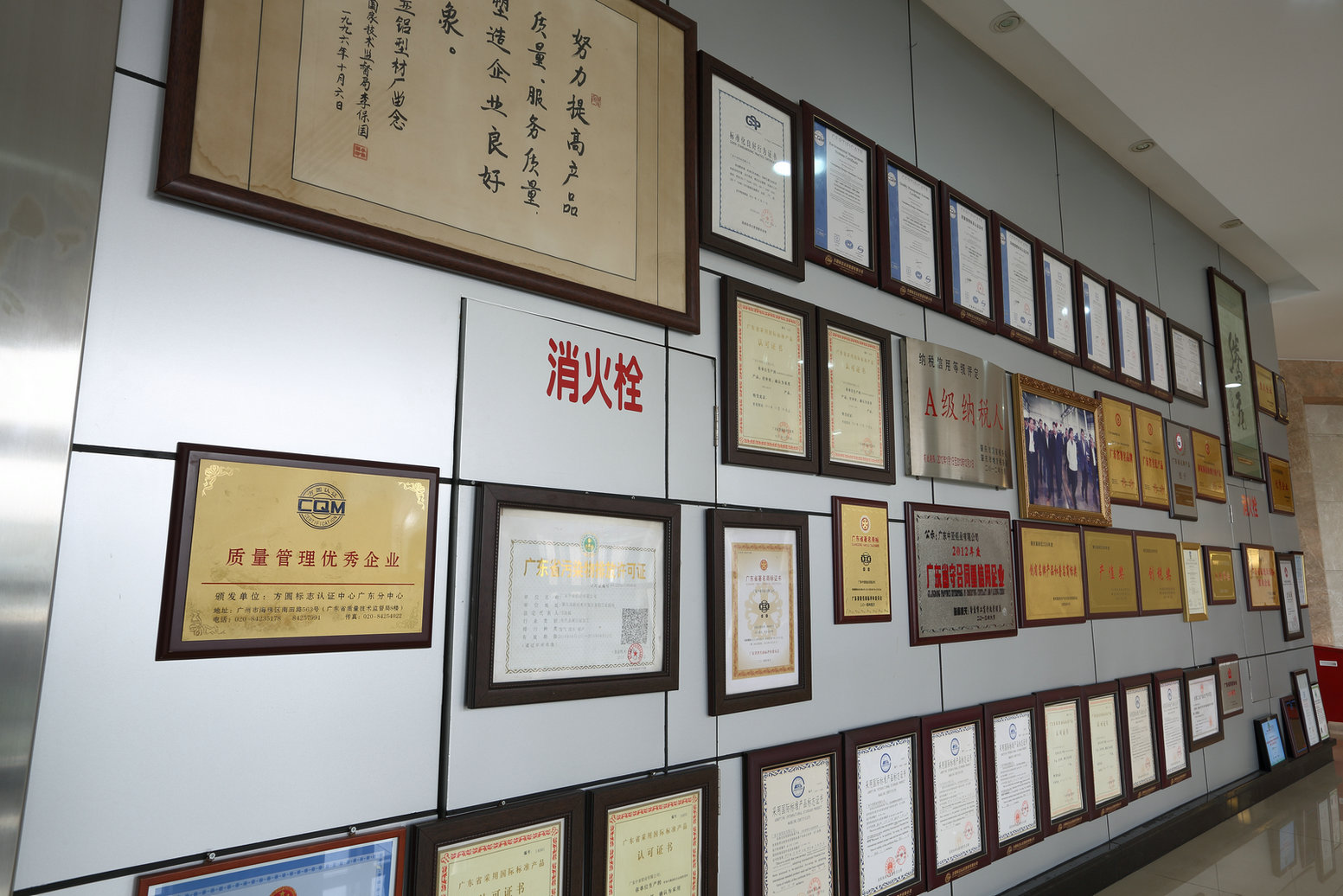 深圳中亚铝业办公楼-证书墙-91视频黄色视频下载材生产厂家