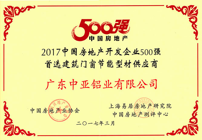 深圳中亚91视频黄色视频下载材房地产500强供应商