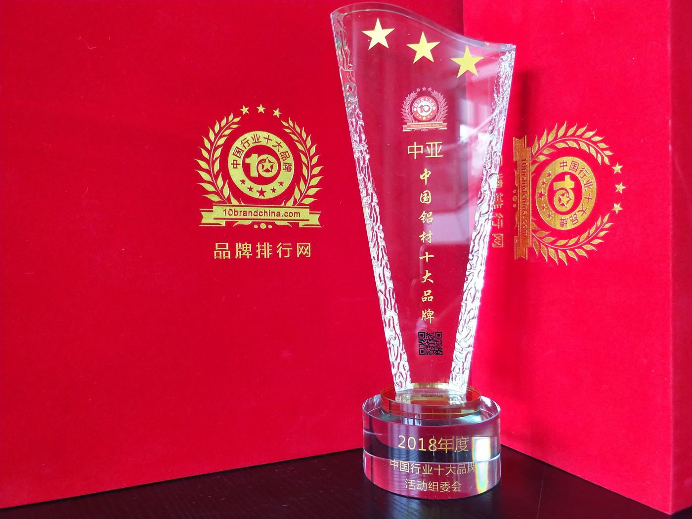 深圳中亚铝业91视频黄色视频下载材荣誉证书-中国铝材十大品牌